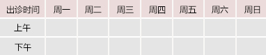 亚洲爆操在线观看御方堂中医教授朱庆文出诊时间